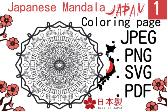 Exploring the Artistry and Versatility of Japanese Mandala Coloring Page 1